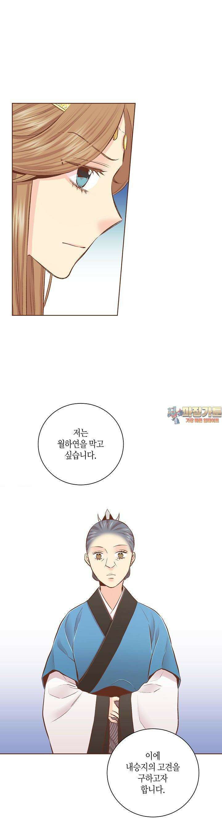 243. 눈이 나려 꽃 122화 (1) 1