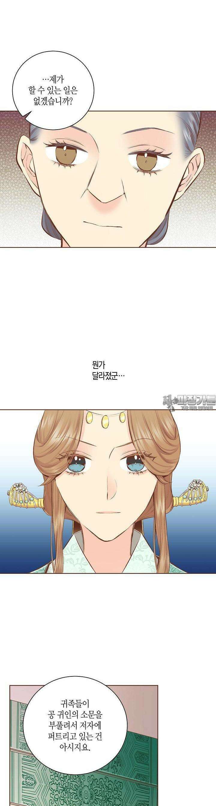 243. 눈이 나려 꽃 122화 (1) 4