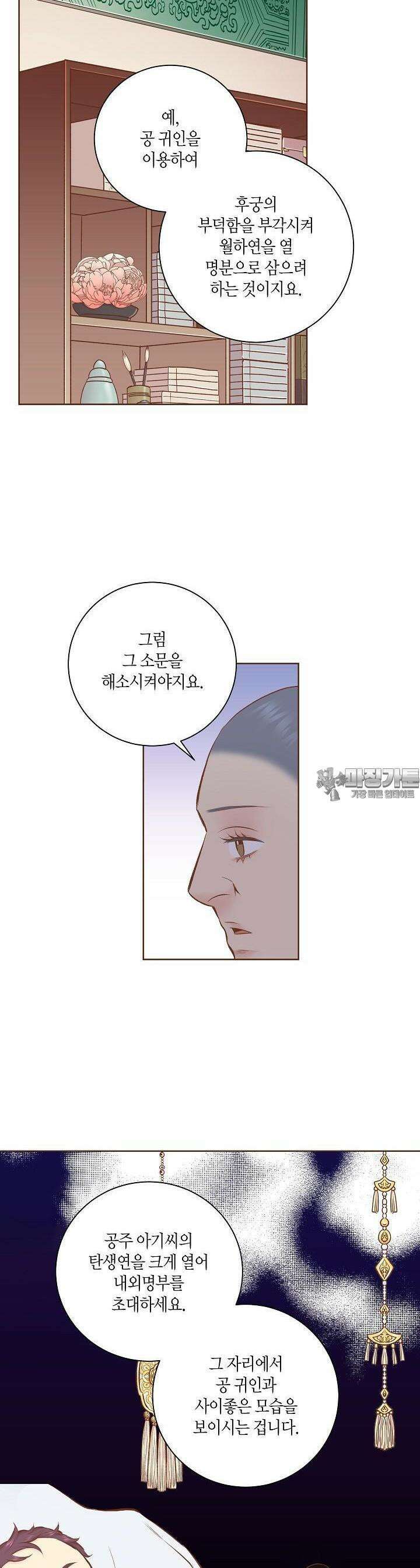 243. 눈이 나려 꽃 122화 (1) 5