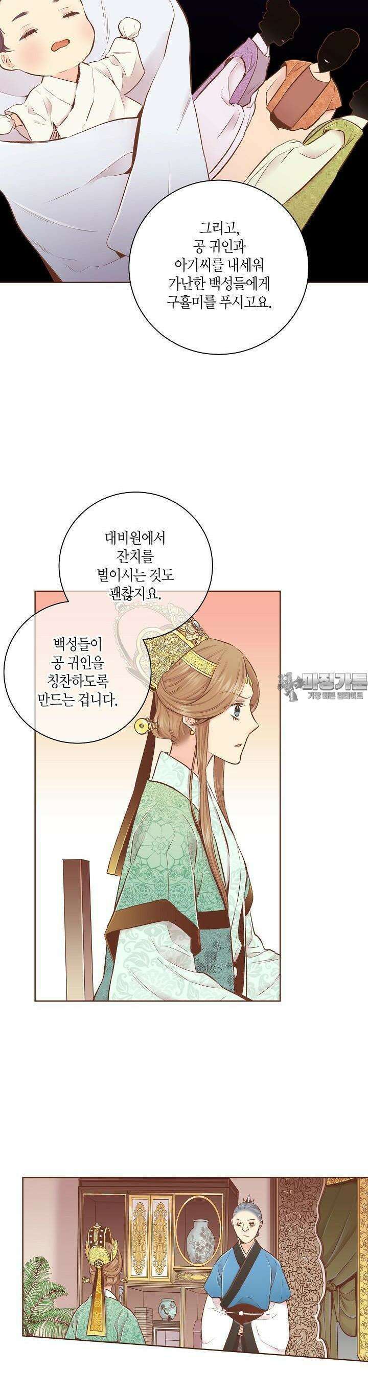 243. 눈이 나려 꽃 122화 (1) 6