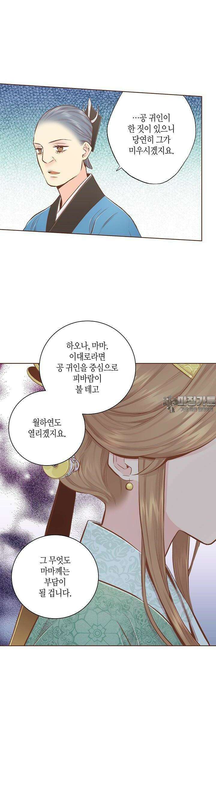 243. 눈이 나려 꽃 122화 (1) 7