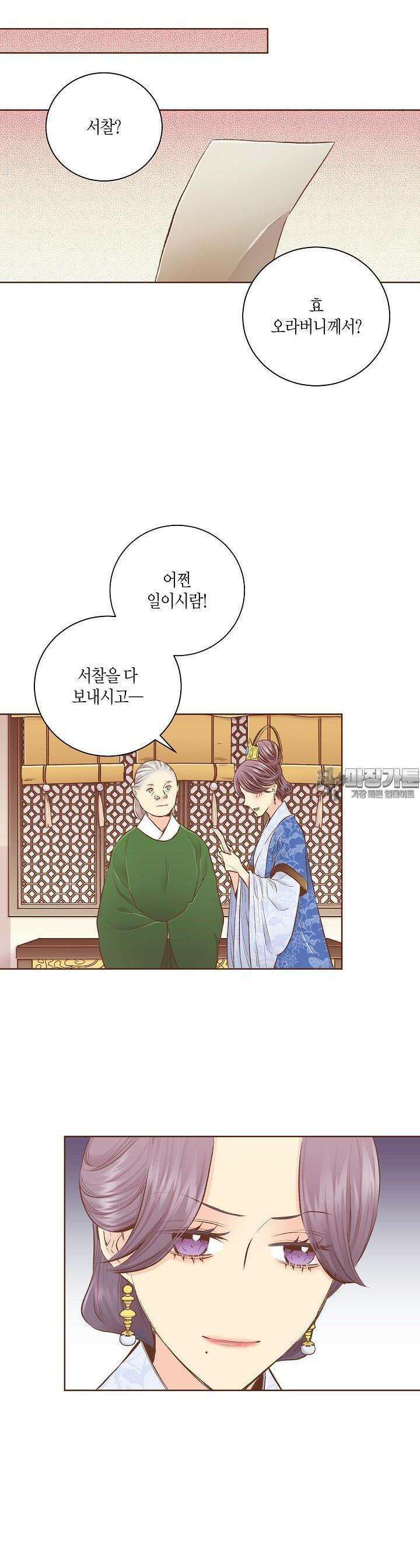 243. 눈이 나려 꽃 122화 (1) 8