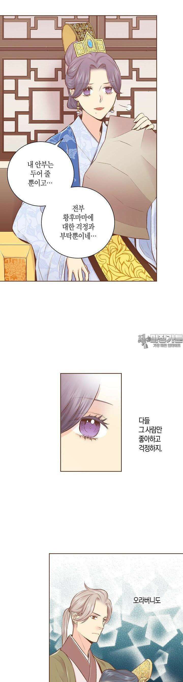 243. 눈이 나려 꽃 122화 (1) 9