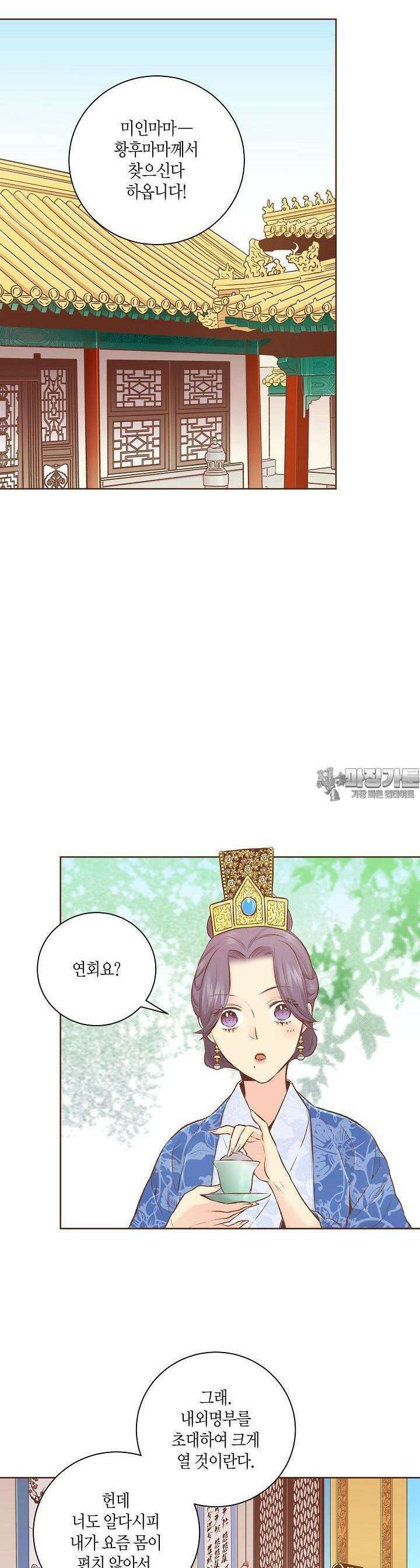 243. 눈이 나려 꽃 122화 (1) 11