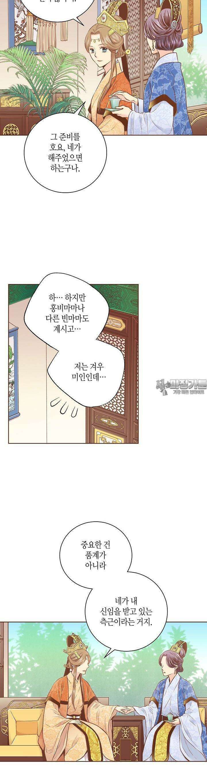 243. 눈이 나려 꽃 122화 (1) 12