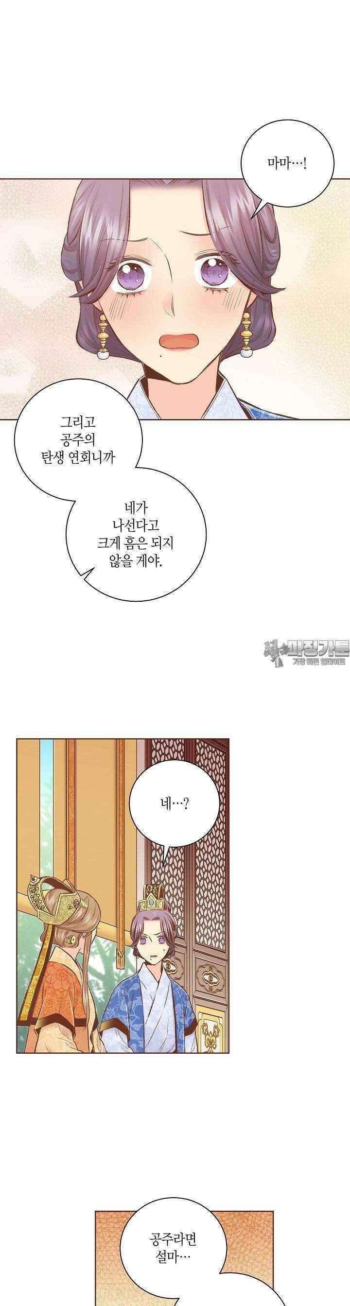 243. 눈이 나려 꽃 122화 (1) 13