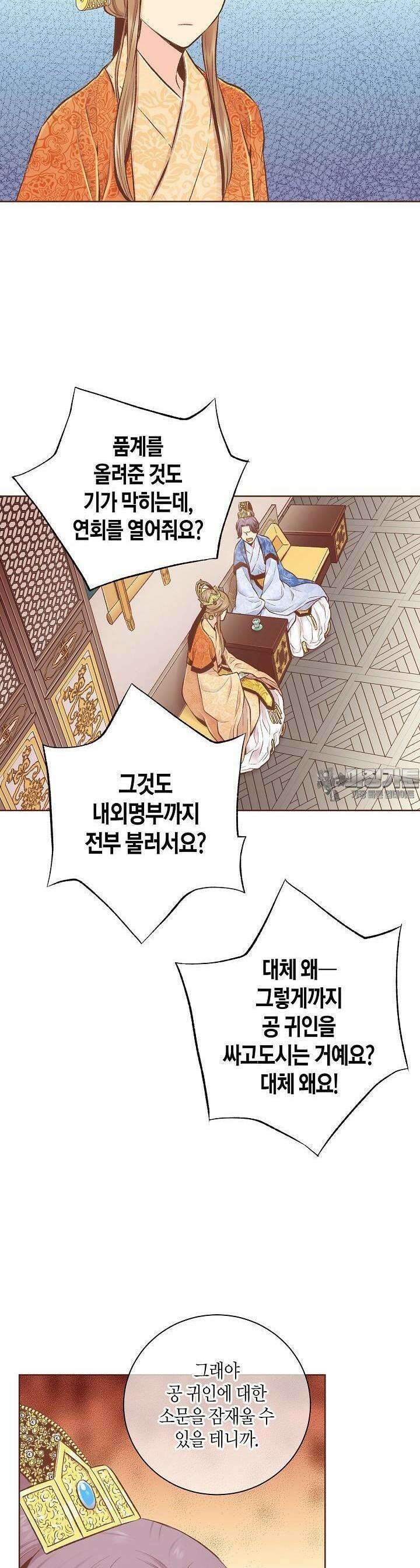 243. 눈이 나려 꽃 122화 (1) 15