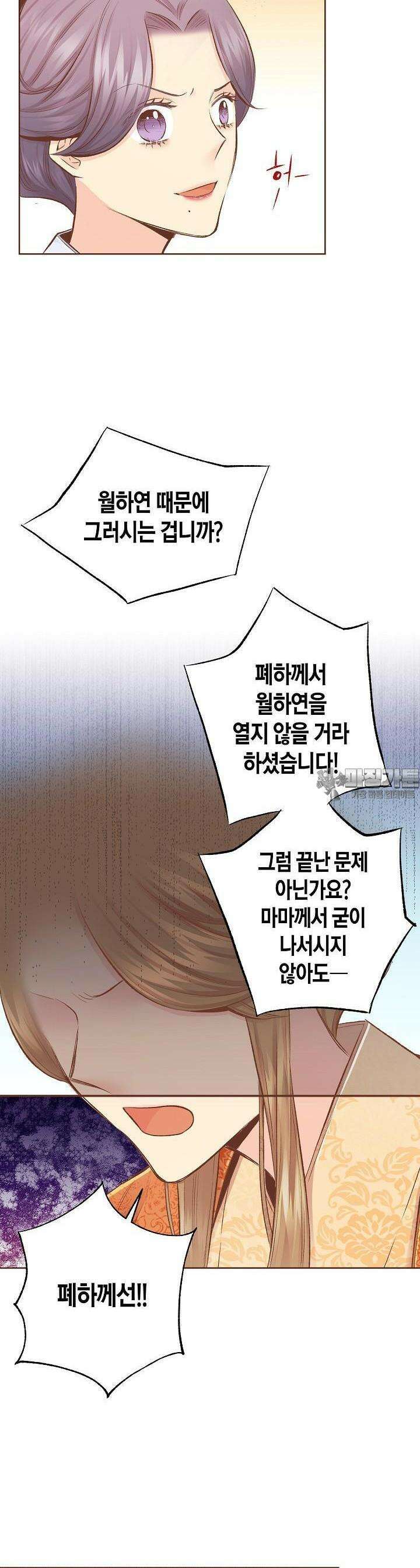 243. 눈이 나려 꽃 122화 (1) 16