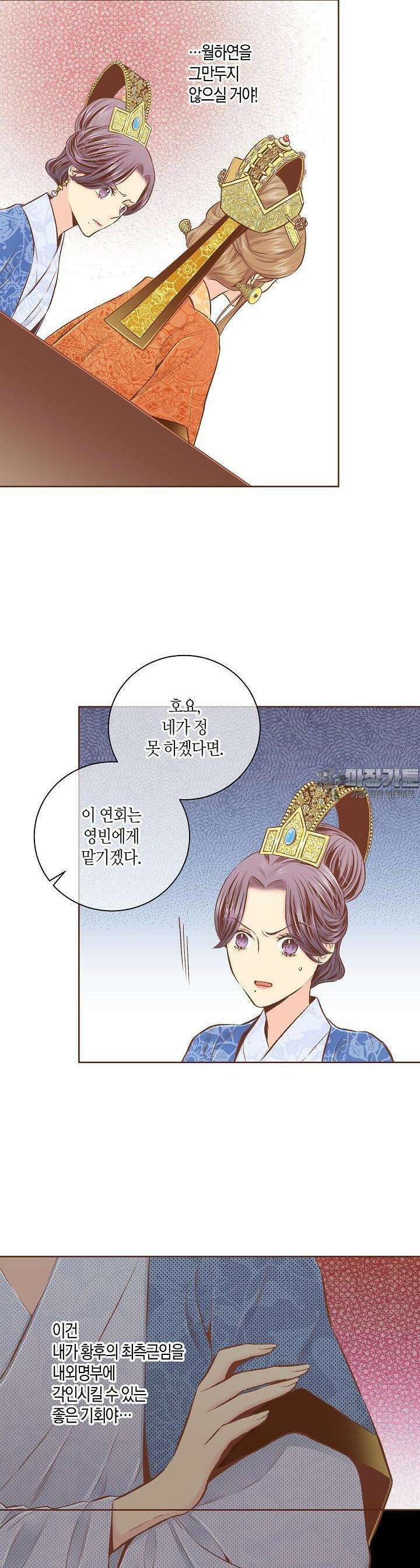 243. 눈이 나려 꽃 122화 (1) 17