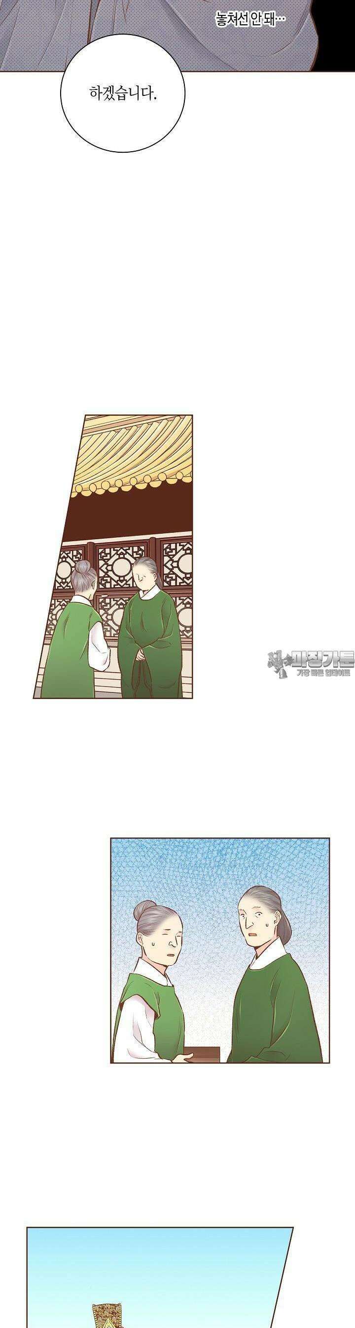 243. 눈이 나려 꽃 122화 (1) 18