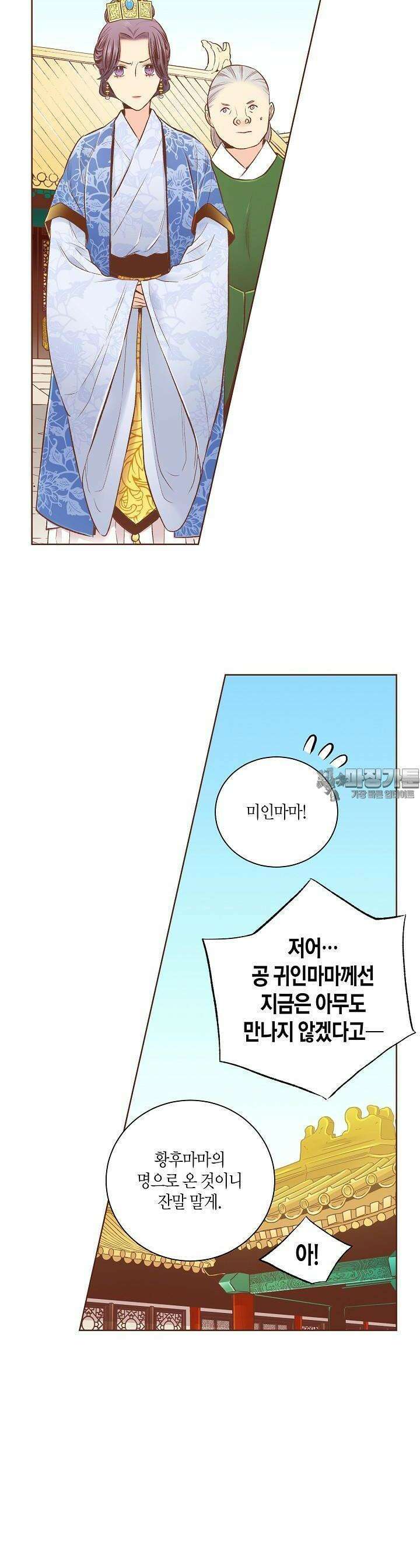 243. 눈이 나려 꽃 122화 (1) 19