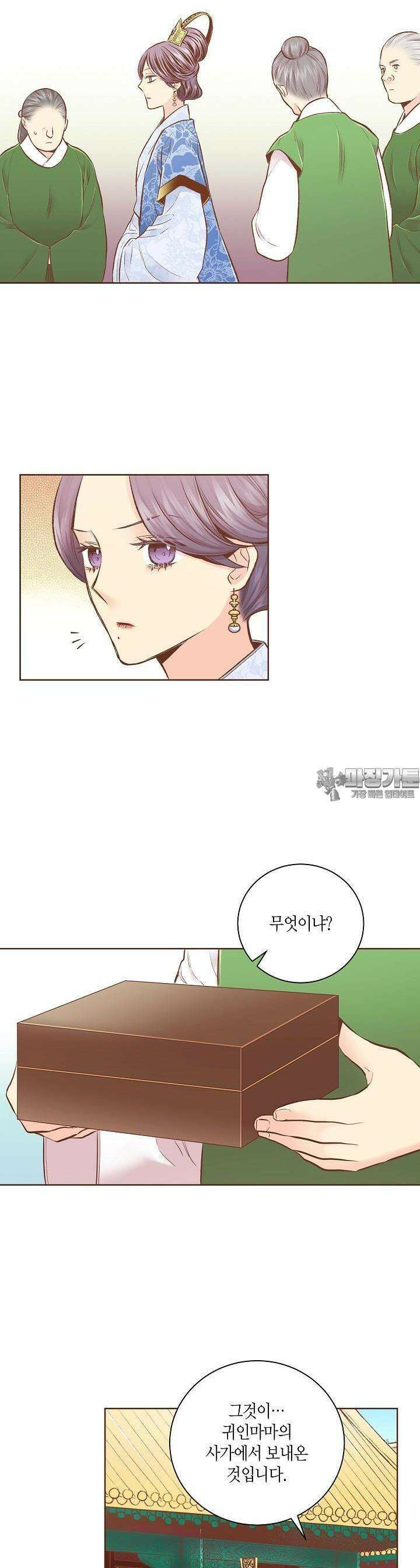243. 눈이 나려 꽃 122화 (1) 20