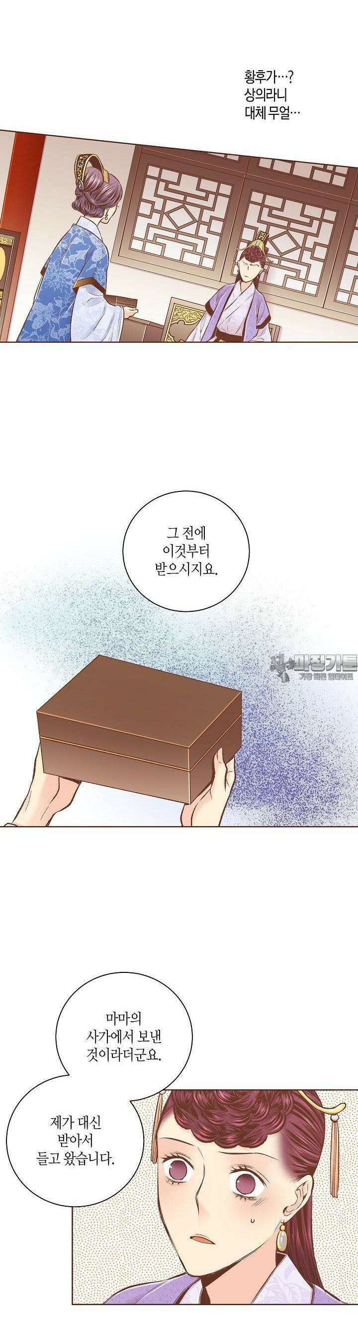243. 눈이 나려 꽃 122화 (1) 23