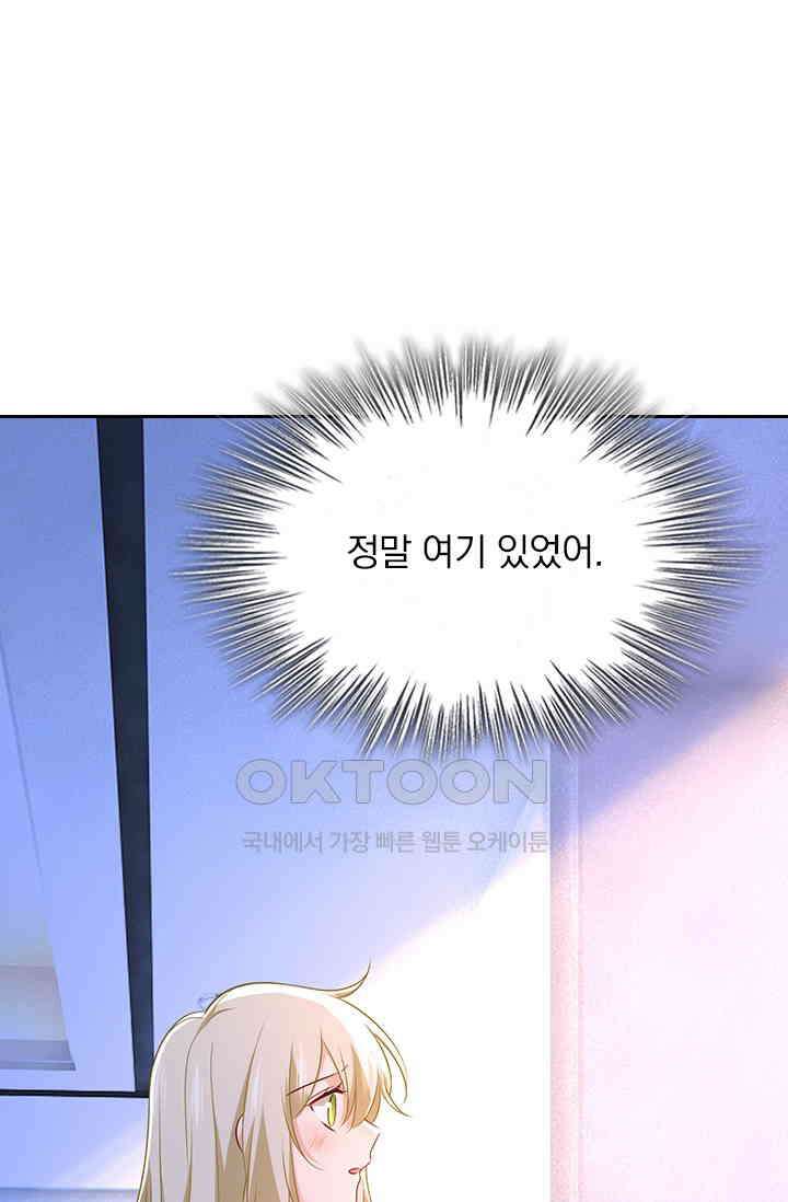 수상한 회장님의 비밀 472화 1