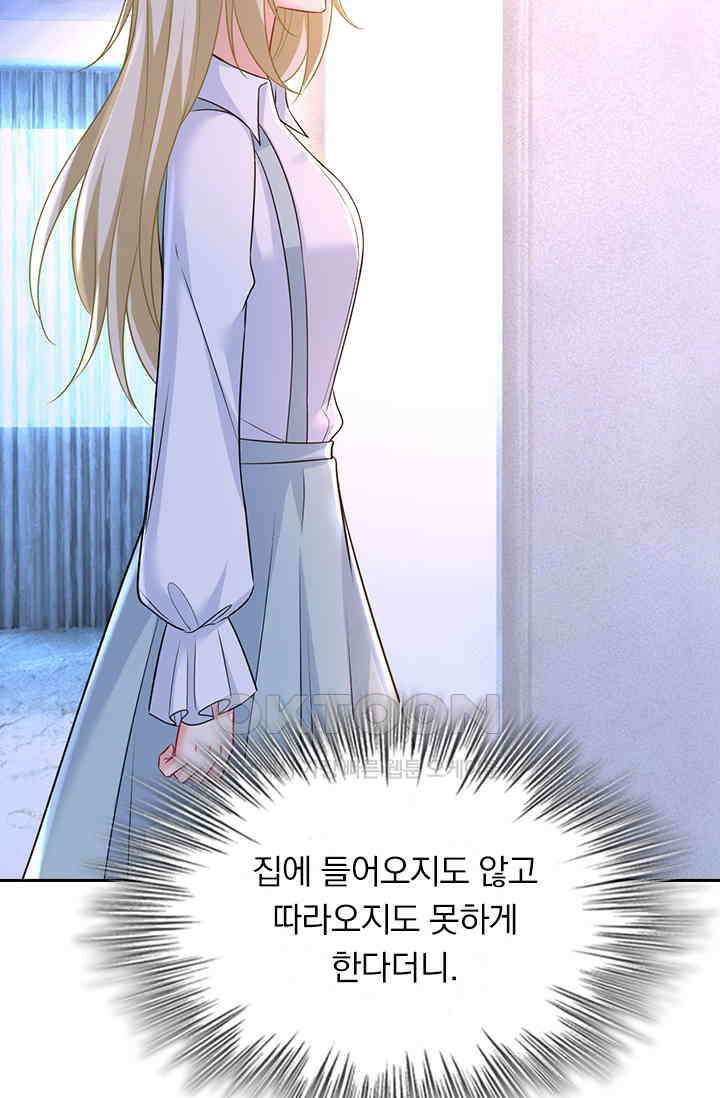 수상한 회장님의 비밀 472화 2