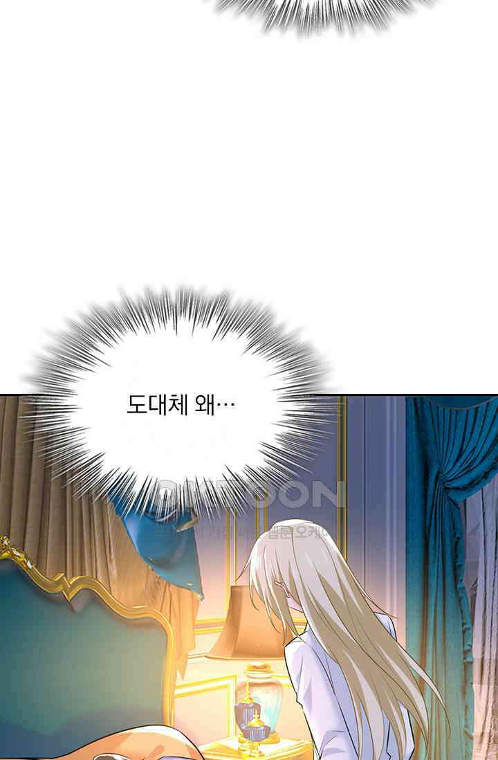 수상한 회장님의 비밀 472화 4
