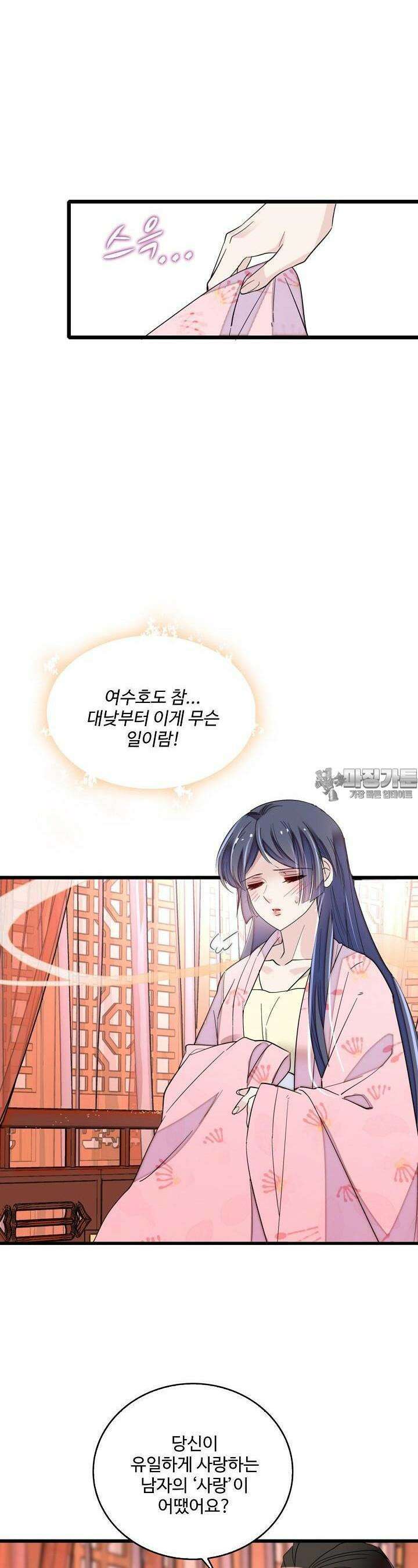사금: 동평백부 넷째 아가씨 260화 2