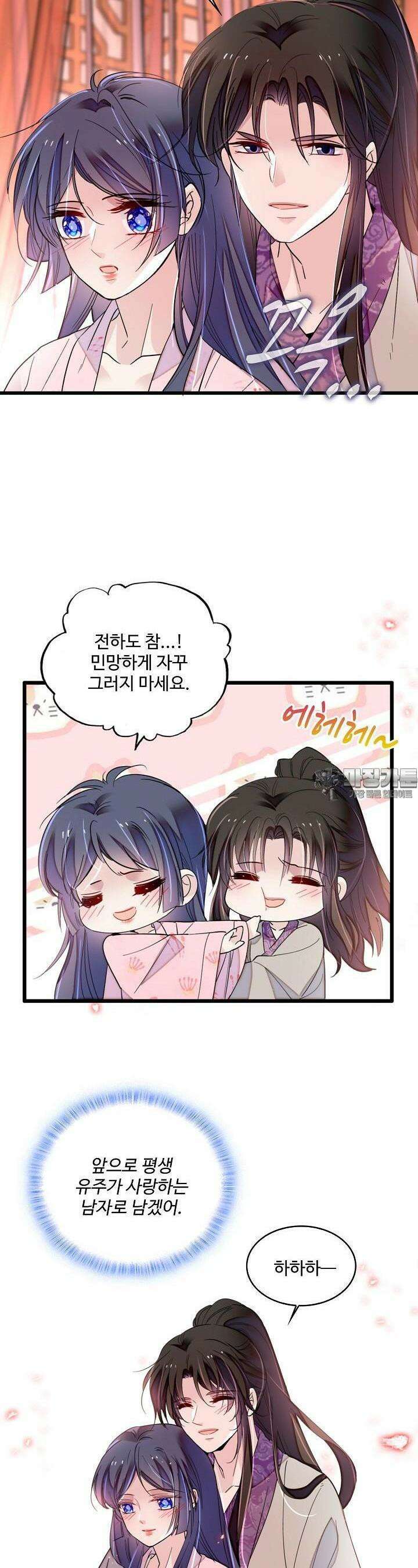 사금: 동평백부 넷째 아가씨 260화 3