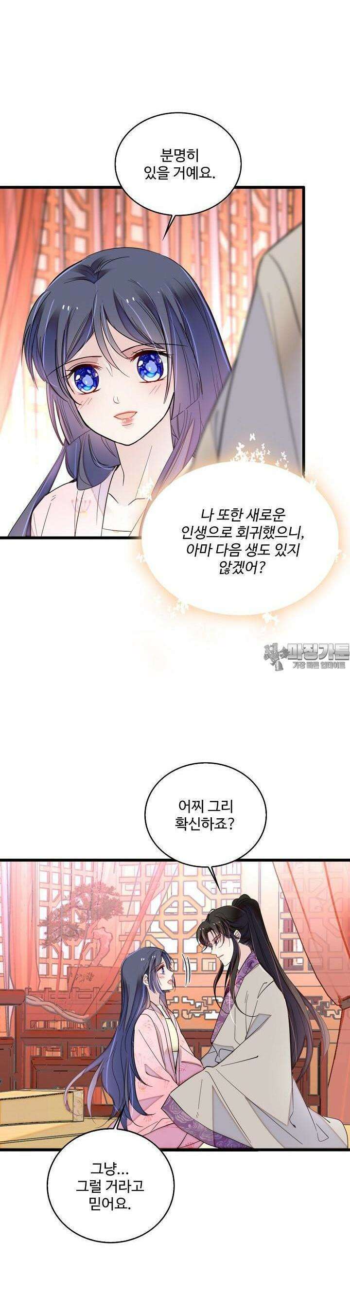 사금: 동평백부 넷째 아가씨 260화 5
