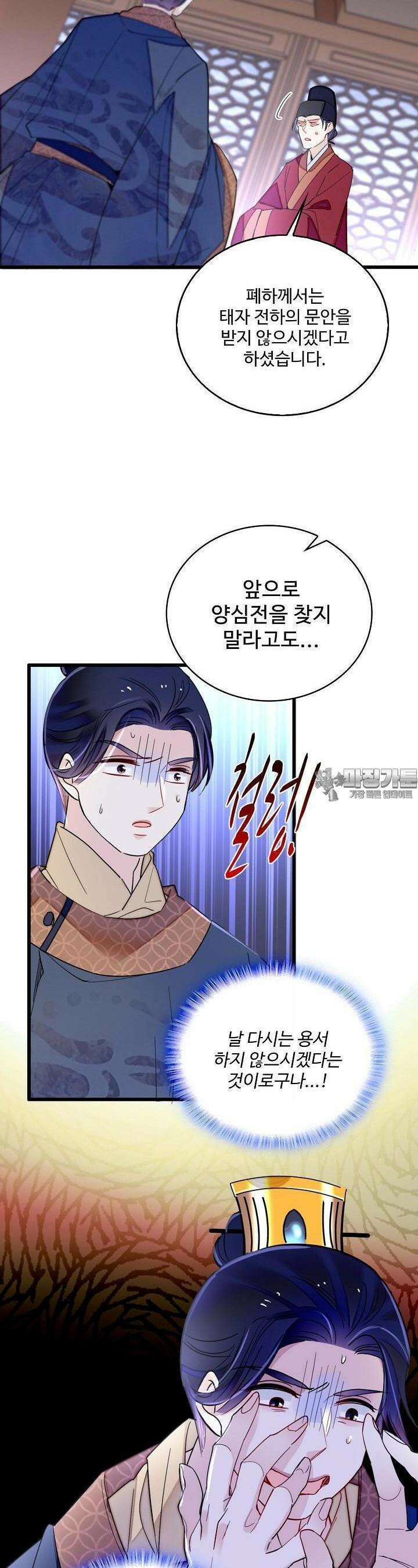 사금: 동평백부 넷째 아가씨 265화 2