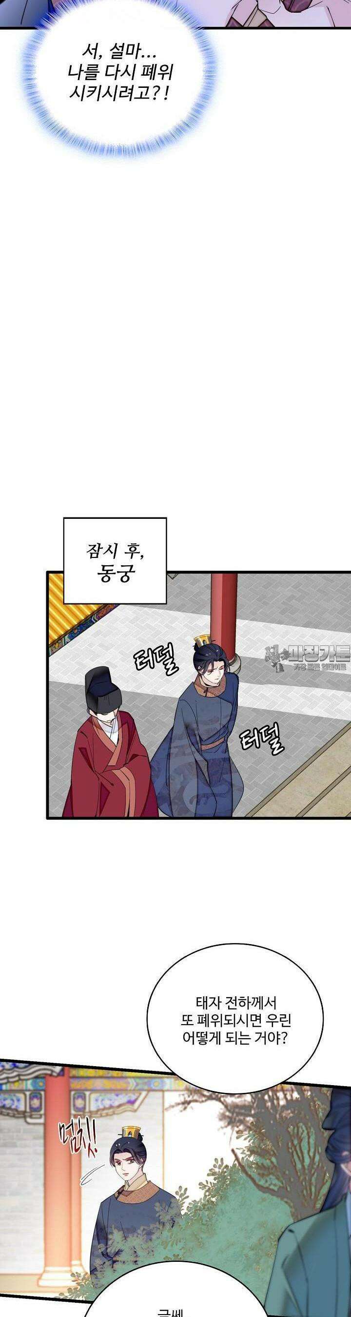 사금: 동평백부 넷째 아가씨 265화 3