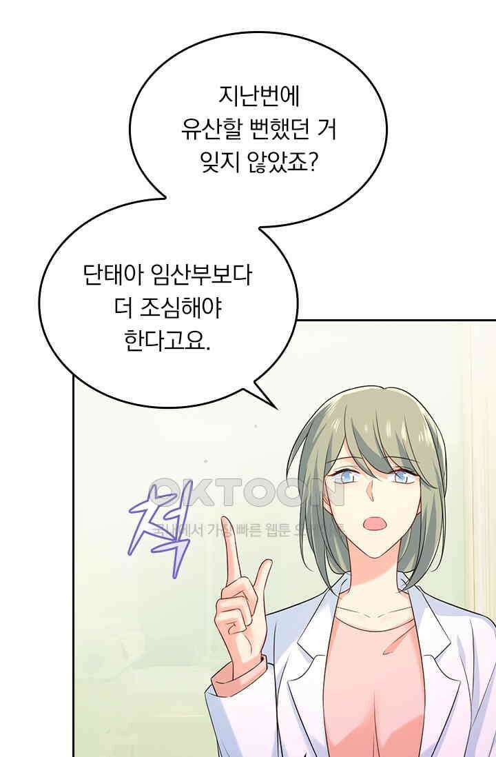 수상한 회장님의 비밀 481화 8