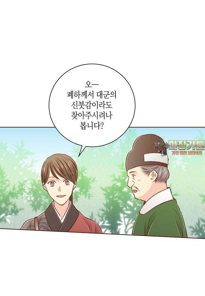 263. 눈이 나려 꽃 132화 (1) 1