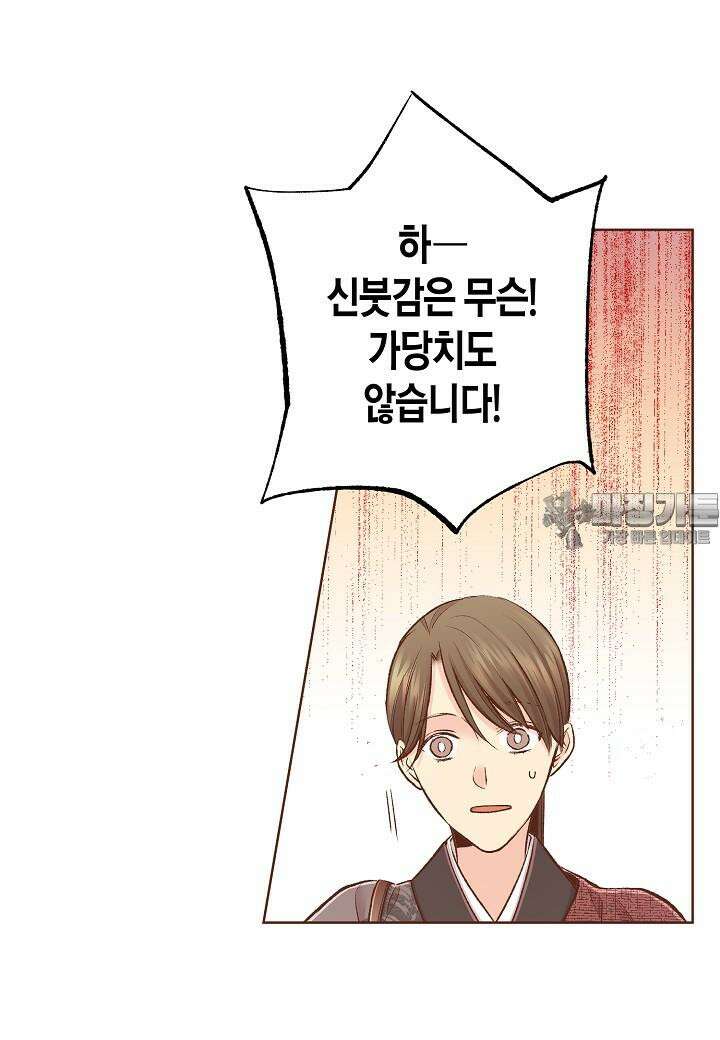 263. 눈이 나려 꽃 132화 (1) 3