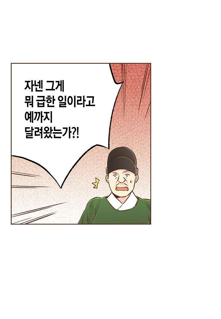 263. 눈이 나려 꽃 132화 (1) 4
