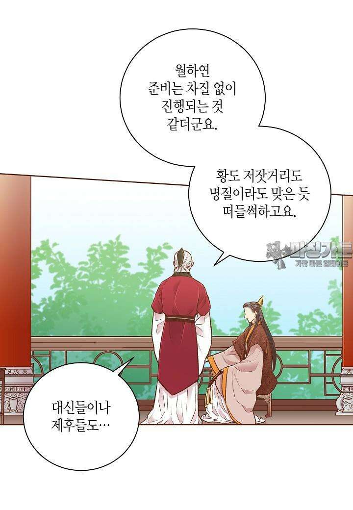 263. 눈이 나려 꽃 132화 (1) 9