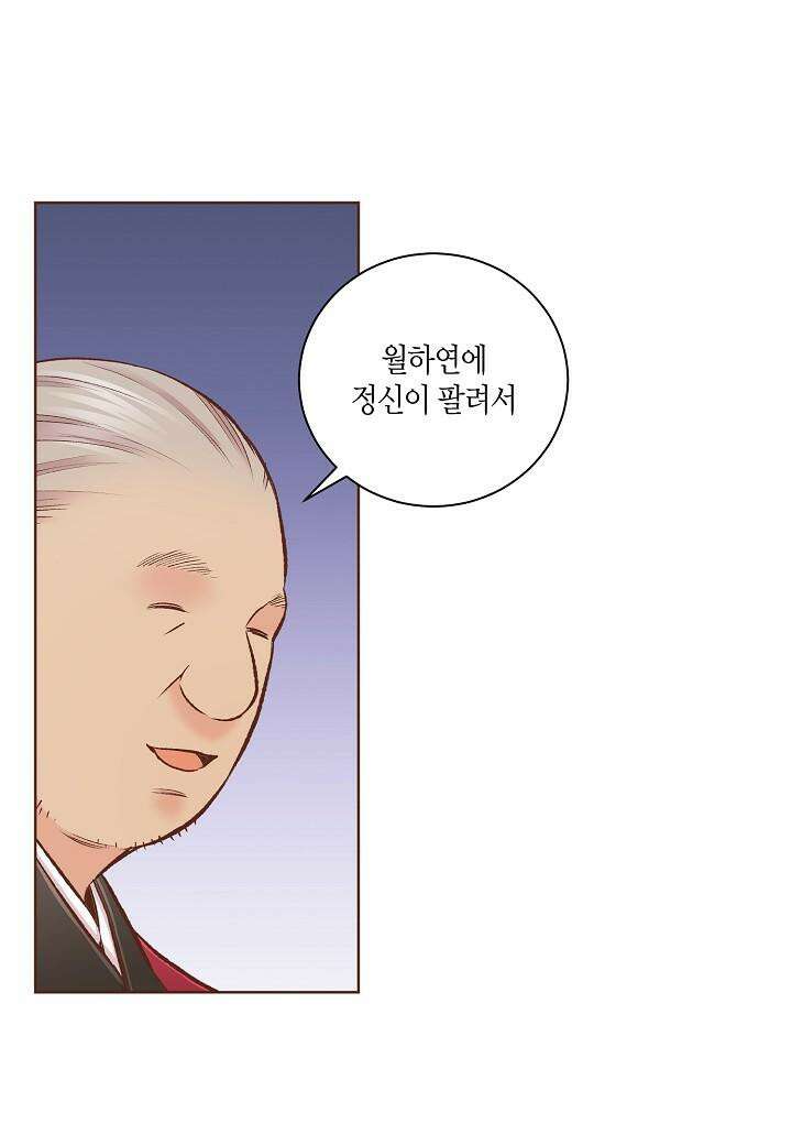 263. 눈이 나려 꽃 132화 (1) 10
