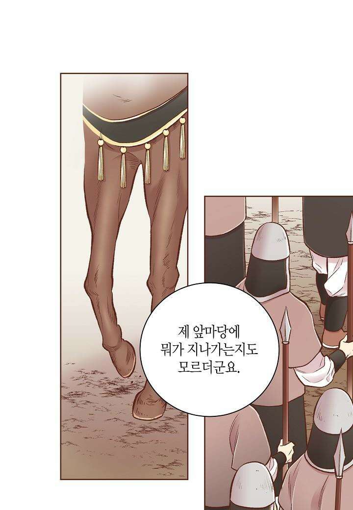 263. 눈이 나려 꽃 132화 (1) 11