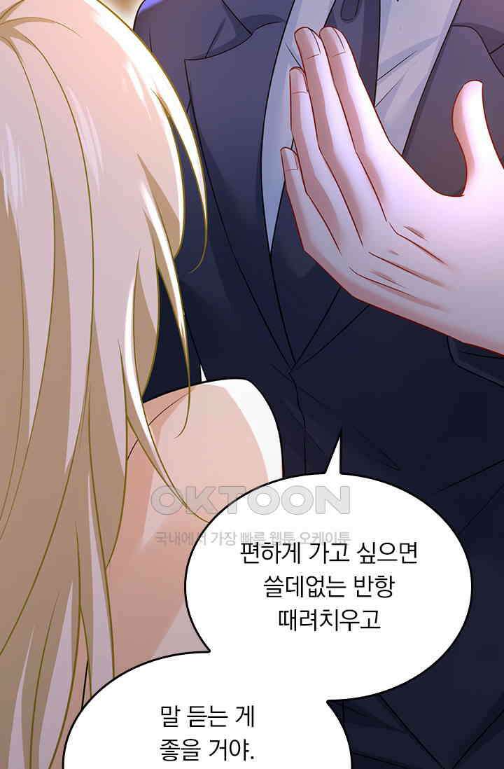 수상한 회장님의 비밀 489화 5