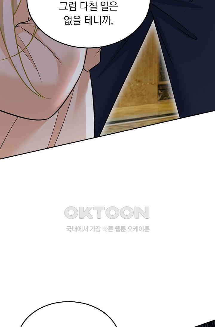 수상한 회장님의 비밀 489화 6