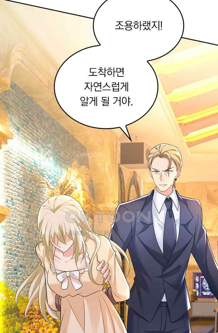 수상한 회장님의 비밀 489화 9