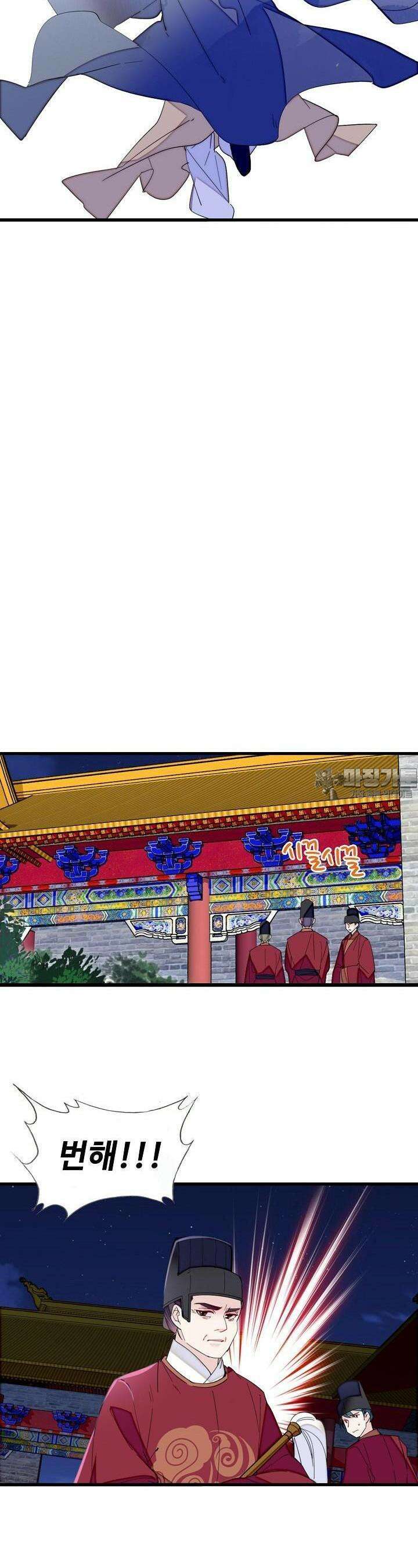 사금: 동평백부 넷째 아가씨 269화 3
