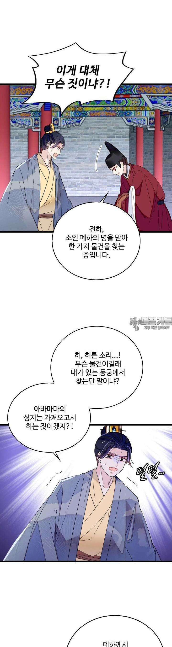 사금: 동평백부 넷째 아가씨 269화 4