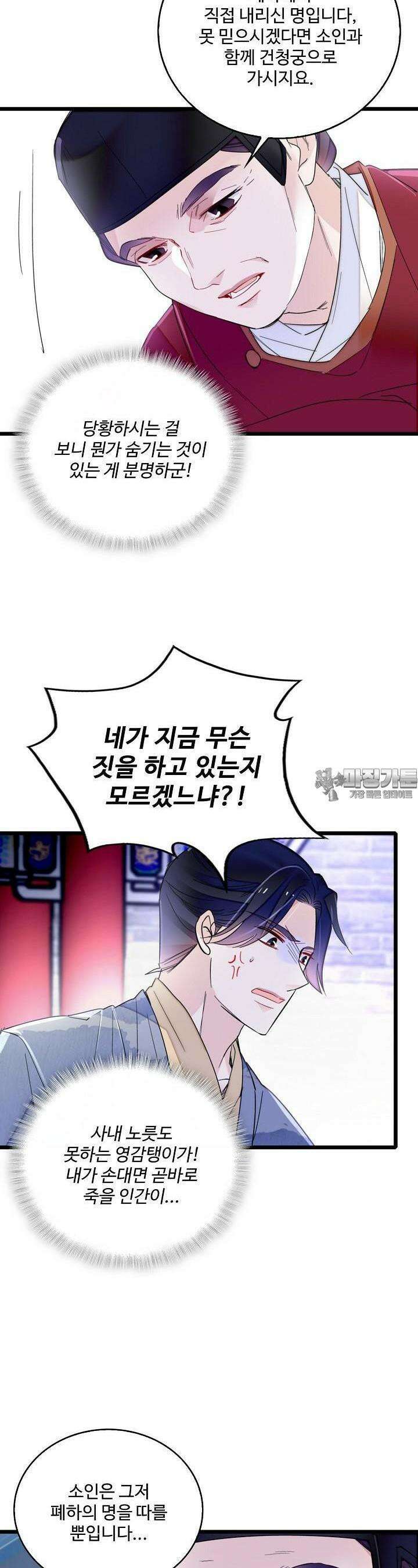 사금: 동평백부 넷째 아가씨 269화 5