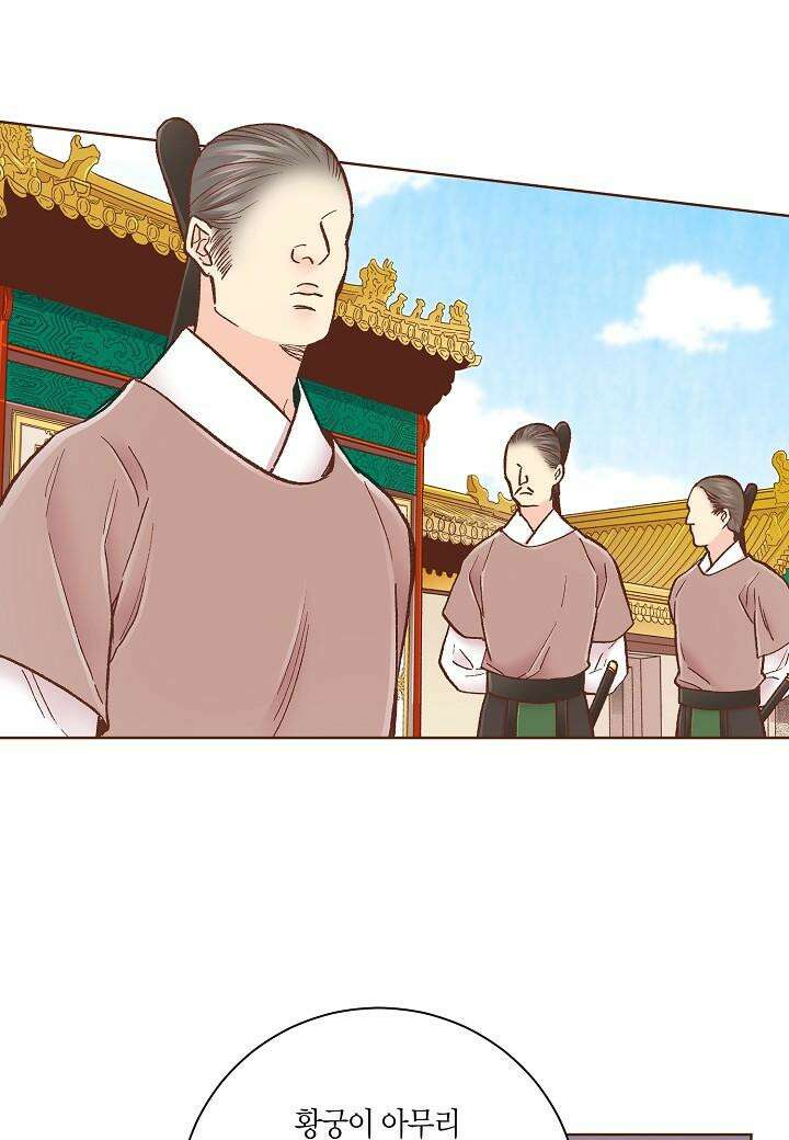 275. 눈이 나려 꽃 138화 (1) 4