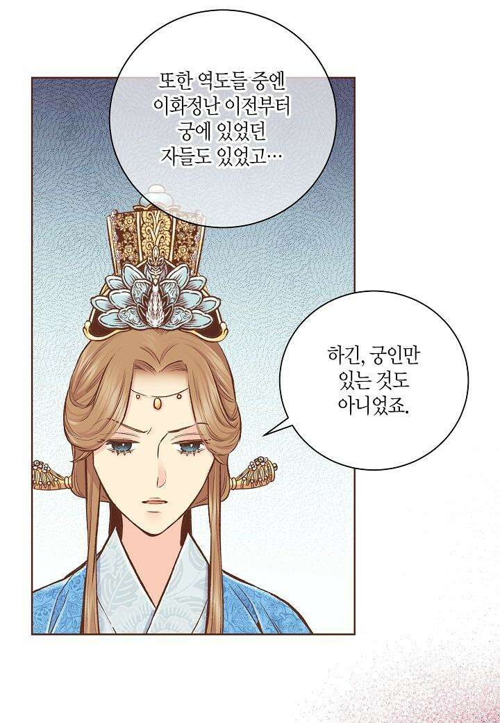 275. 눈이 나려 꽃 138화 (1) 8