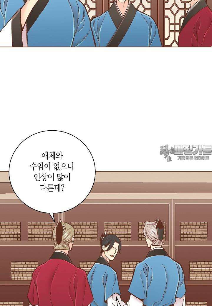280. 눈이 나려 꽃 140화 (2) 9