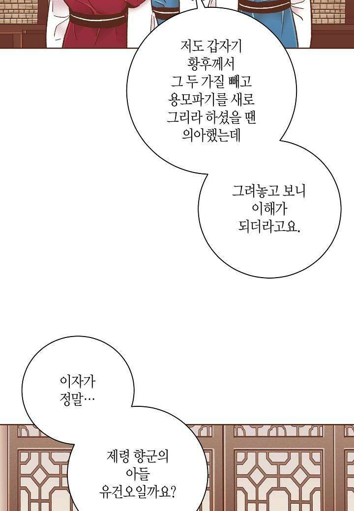 280. 눈이 나려 꽃 140화 (2) 10