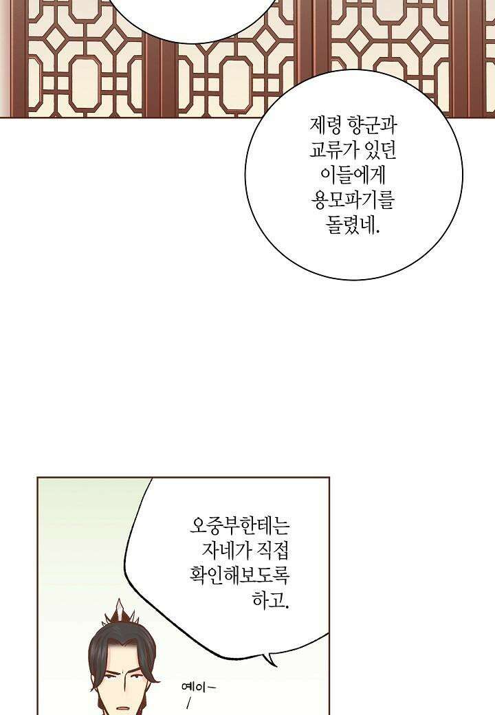280. 눈이 나려 꽃 140화 (2) 11