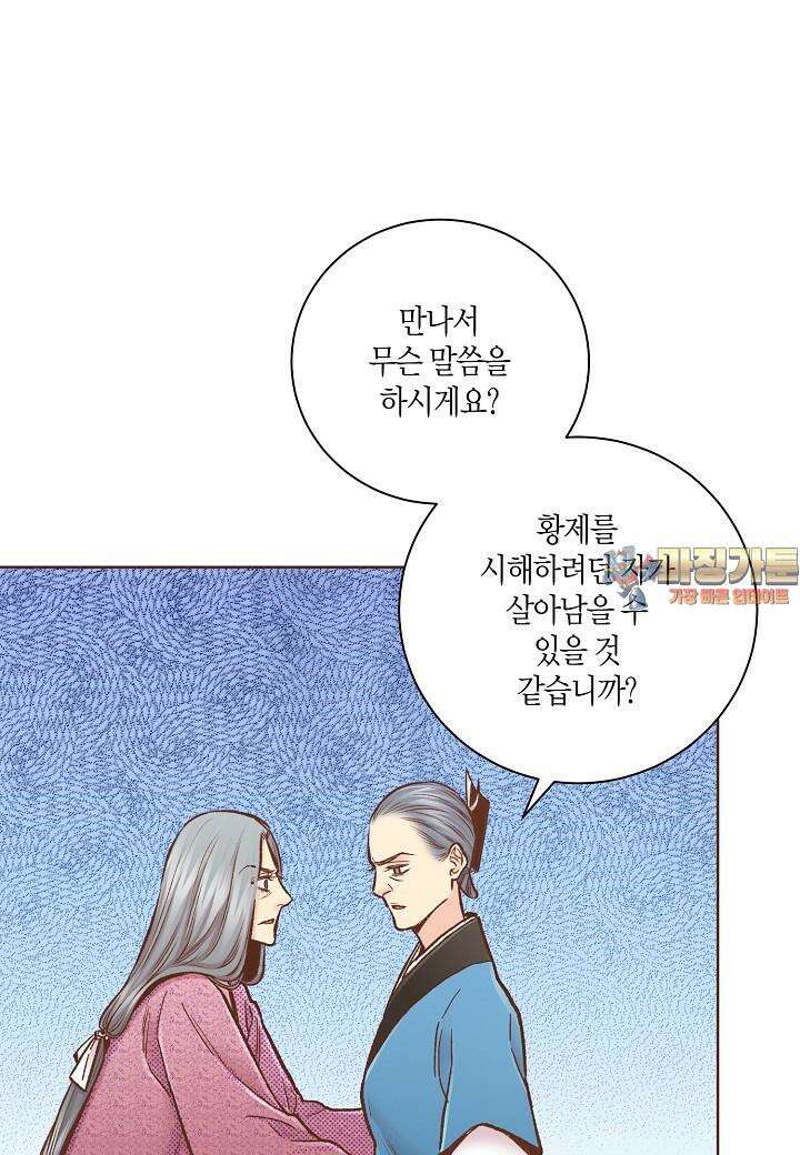 286. 눈이 나려 꽃 143화 (2) 1