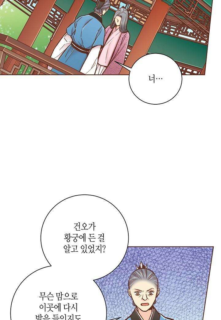 286. 눈이 나려 꽃 143화 (2) 4
