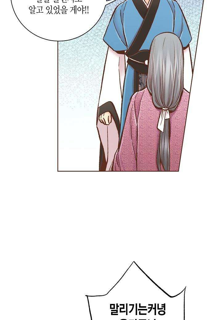 286. 눈이 나려 꽃 143화 (2) 5