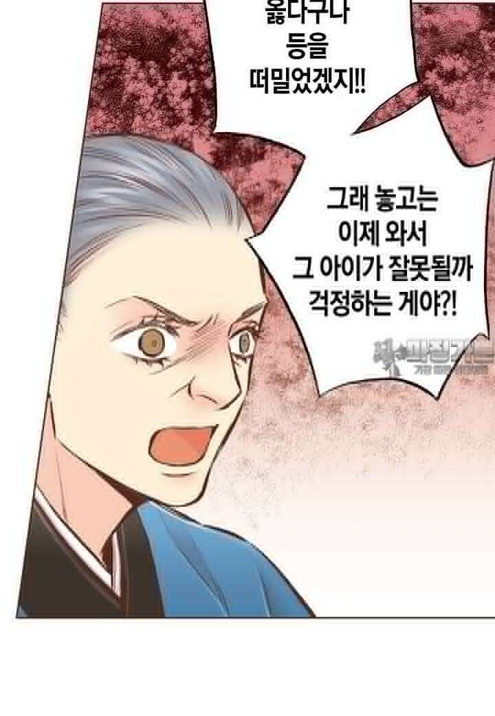 286. 눈이 나려 꽃 143화 (2) 6