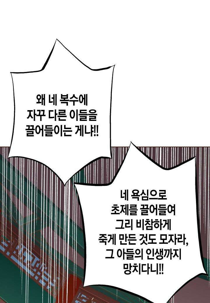 286. 눈이 나려 꽃 143화 (2) 7