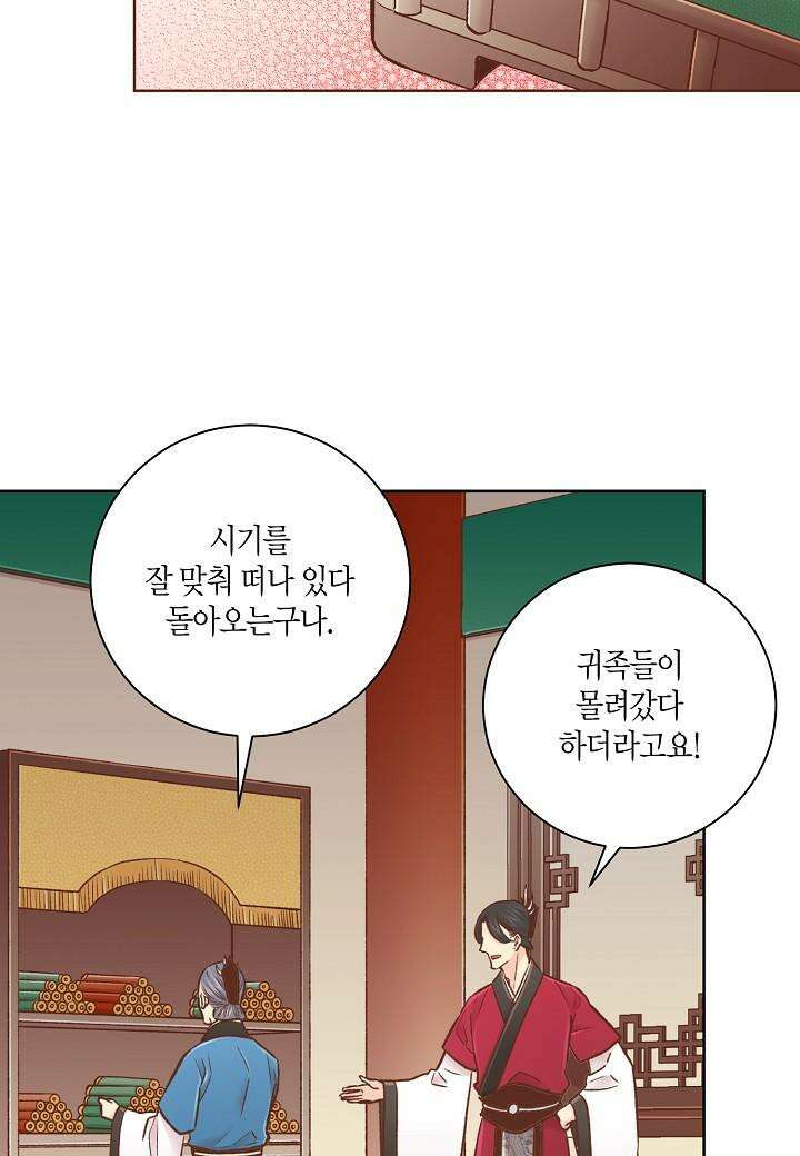 293. 눈이 나려 꽃 147화 (1) 5