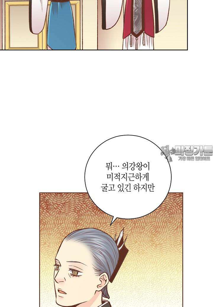 293. 눈이 나려 꽃 147화 (1) 6